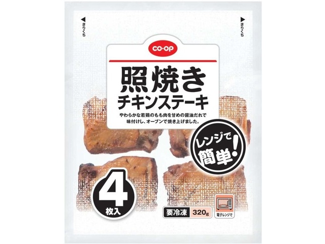 CO・OP レンジで簡単！照焼きチキンステーキ 4枚入（320g