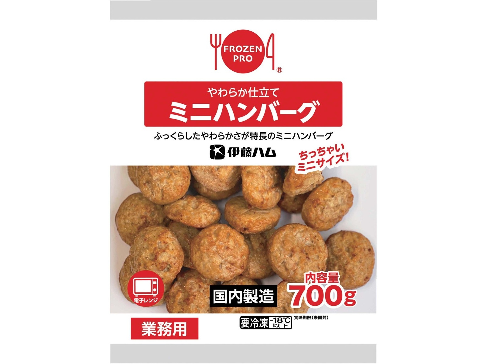 伊藤ハム やわらか仕立てミニハンバーグ（お徳用） 700g| コープ