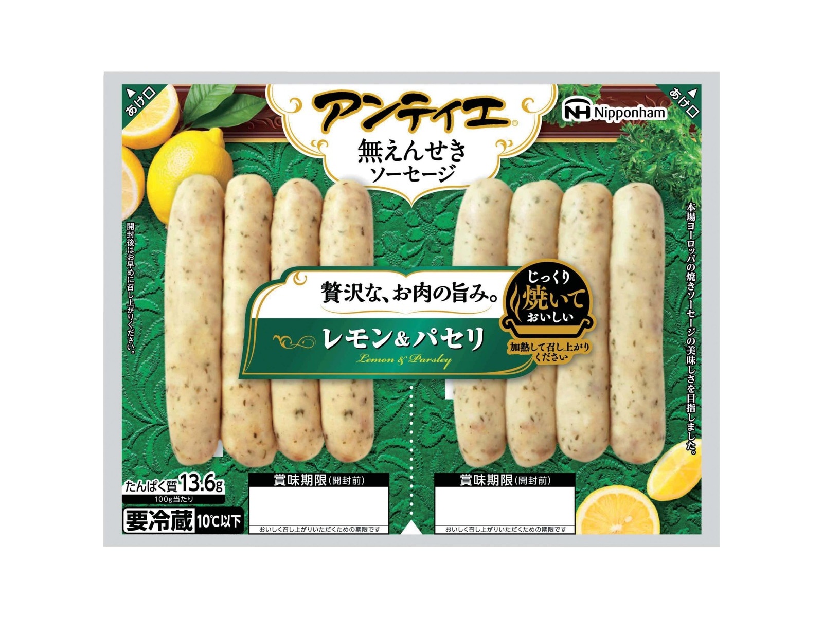 ニッポンハム アンティエ レモン＆パセリ 136g| コープこうべネット