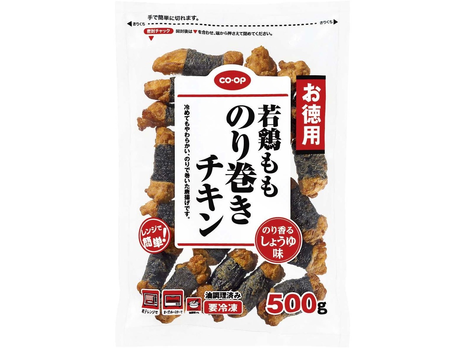 Aチキン小15◯● woooページ●◯ CO・OP 切れてる3色野菜のチキンロール 125g| コープこうべネット