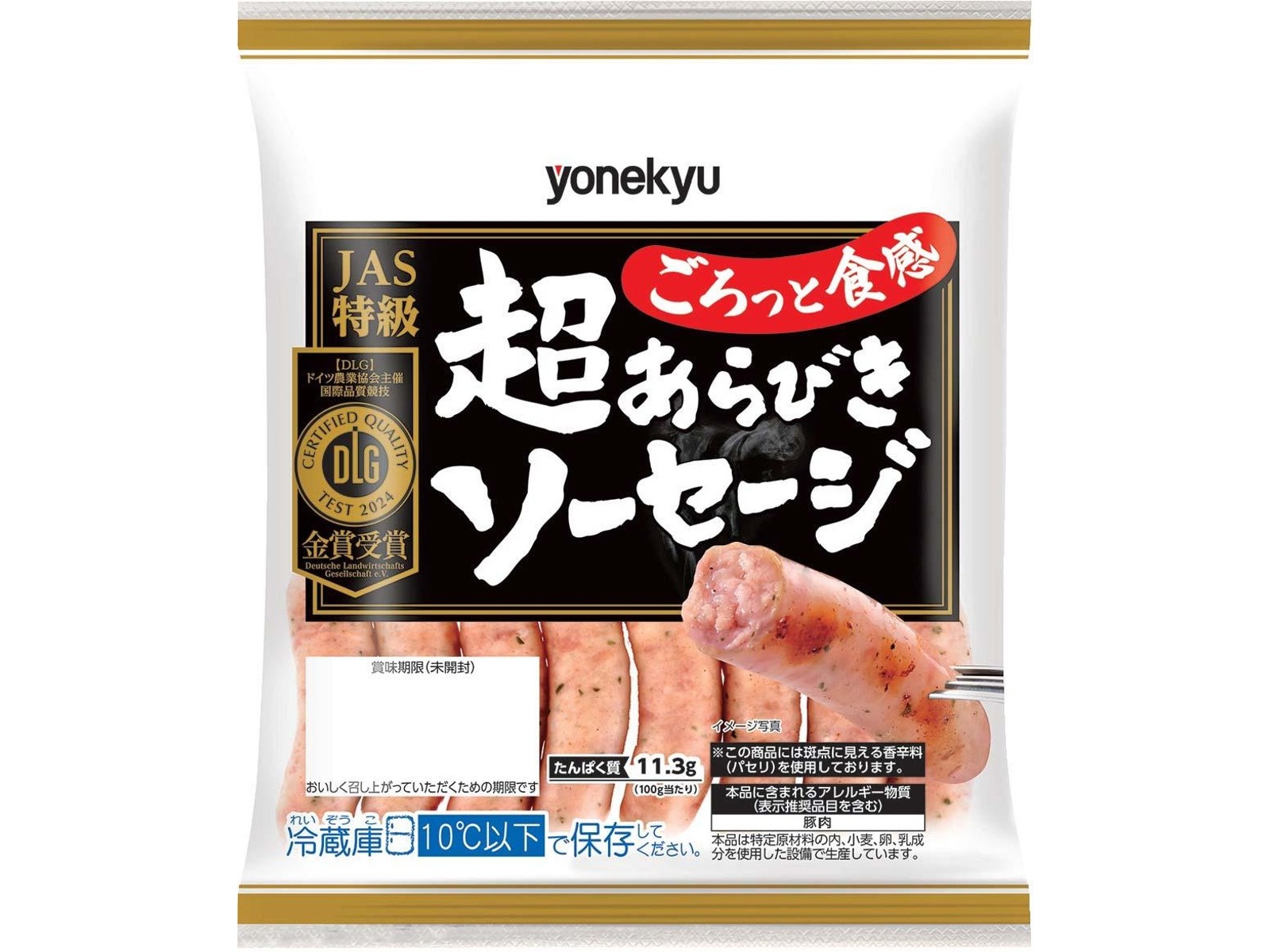 米久 超あらびきソーセージ 144g| コープこうべネット