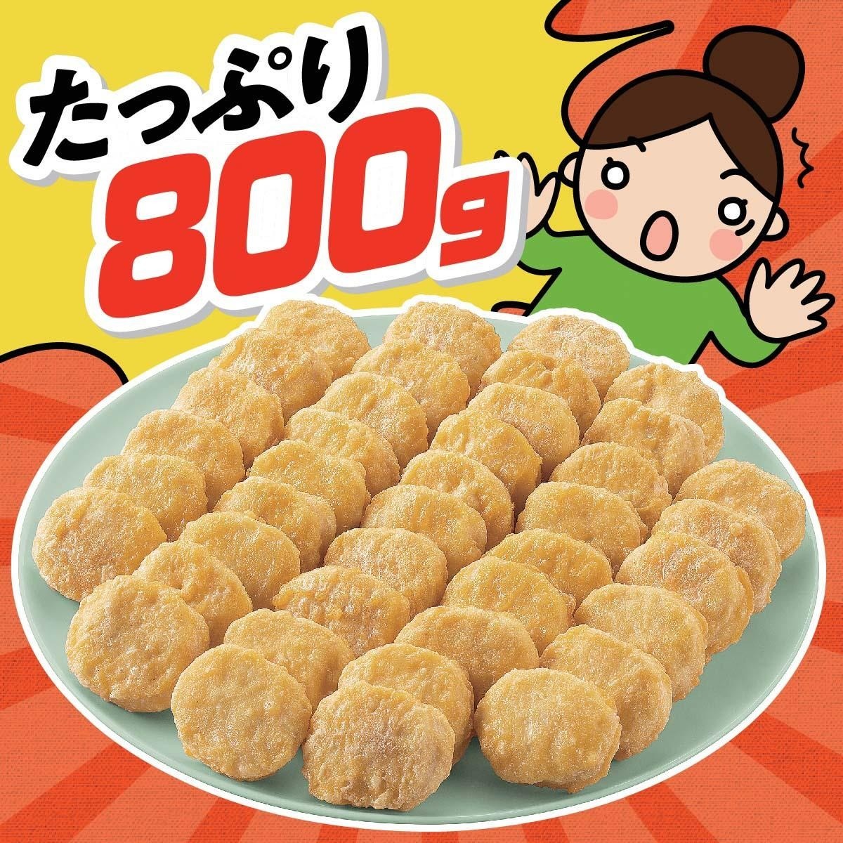 CO・OP 国産若鶏のチキンナゲット 800g | コープこうべネット
