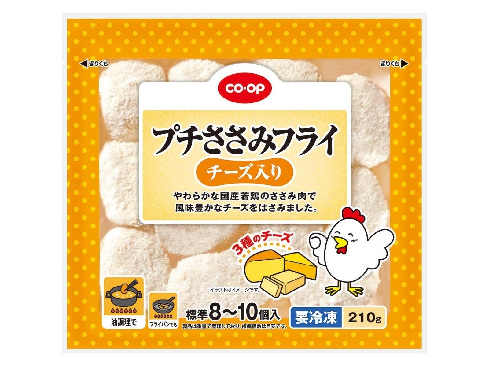 CO・OP プチささみフライ（チーズ入り） 210g| コープこうべネット
