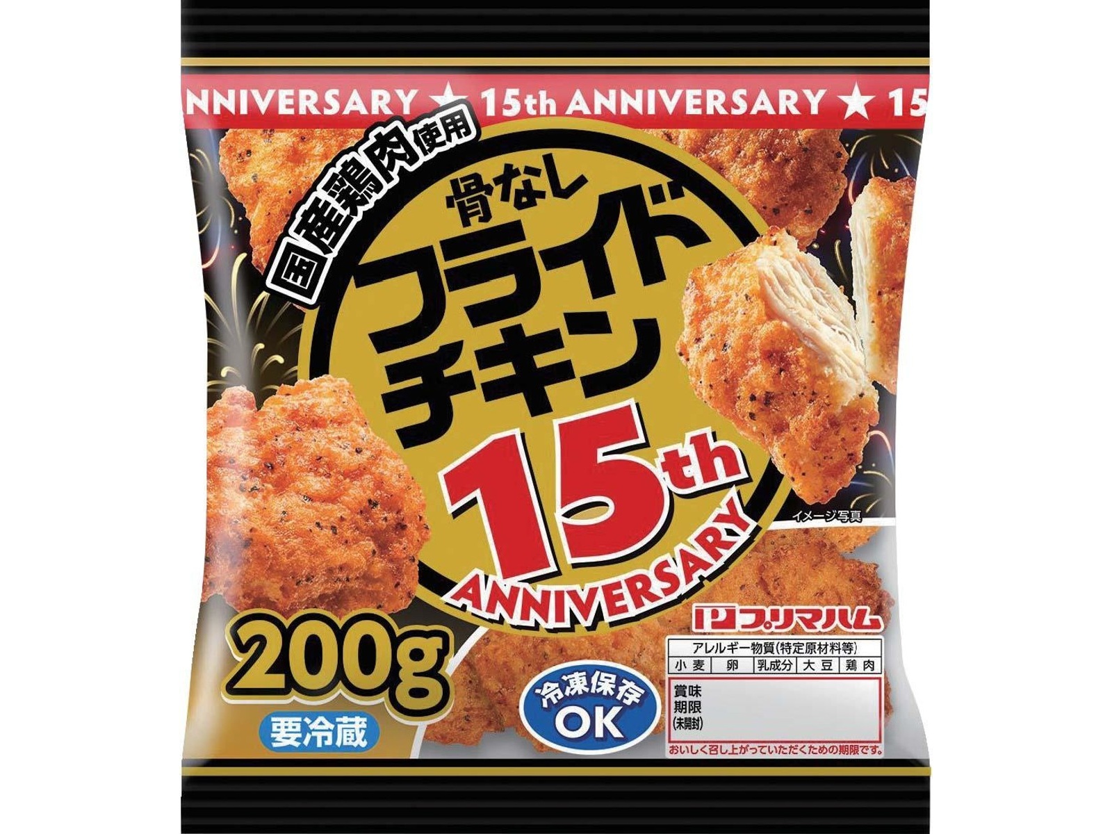 プリマハム 国産鶏肉使用 骨なしフライドチキン 200g| コープ