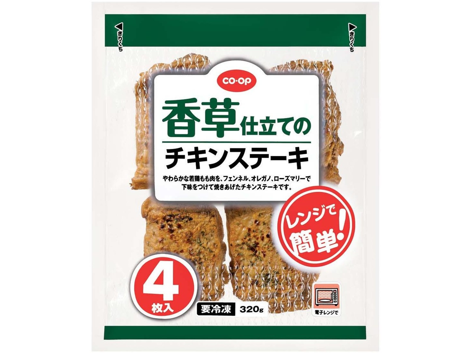 CO・OP レンジで簡単！香草仕立てのチキンステーキ 4枚入（320g