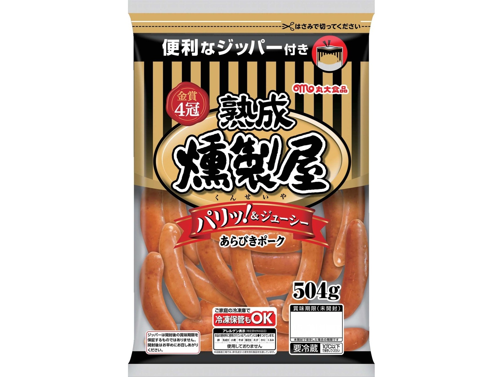 冷凍ボロニアソーセージステーキ串200本