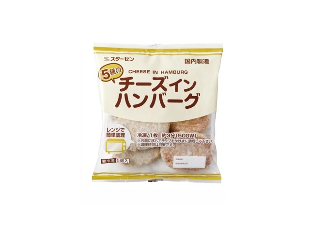 スターゼン 5種のチーズインハンバーグ 5コ入（450g）| コープ