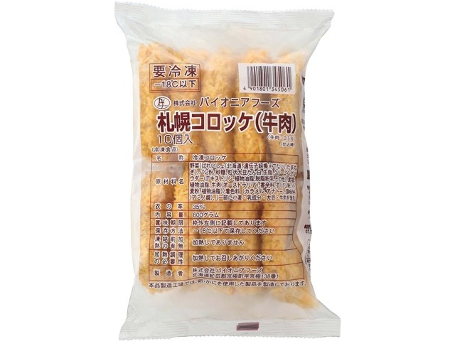 パイオニアフーズ 札幌コロッケ（牛肉） 10コ入（600g）| コープ