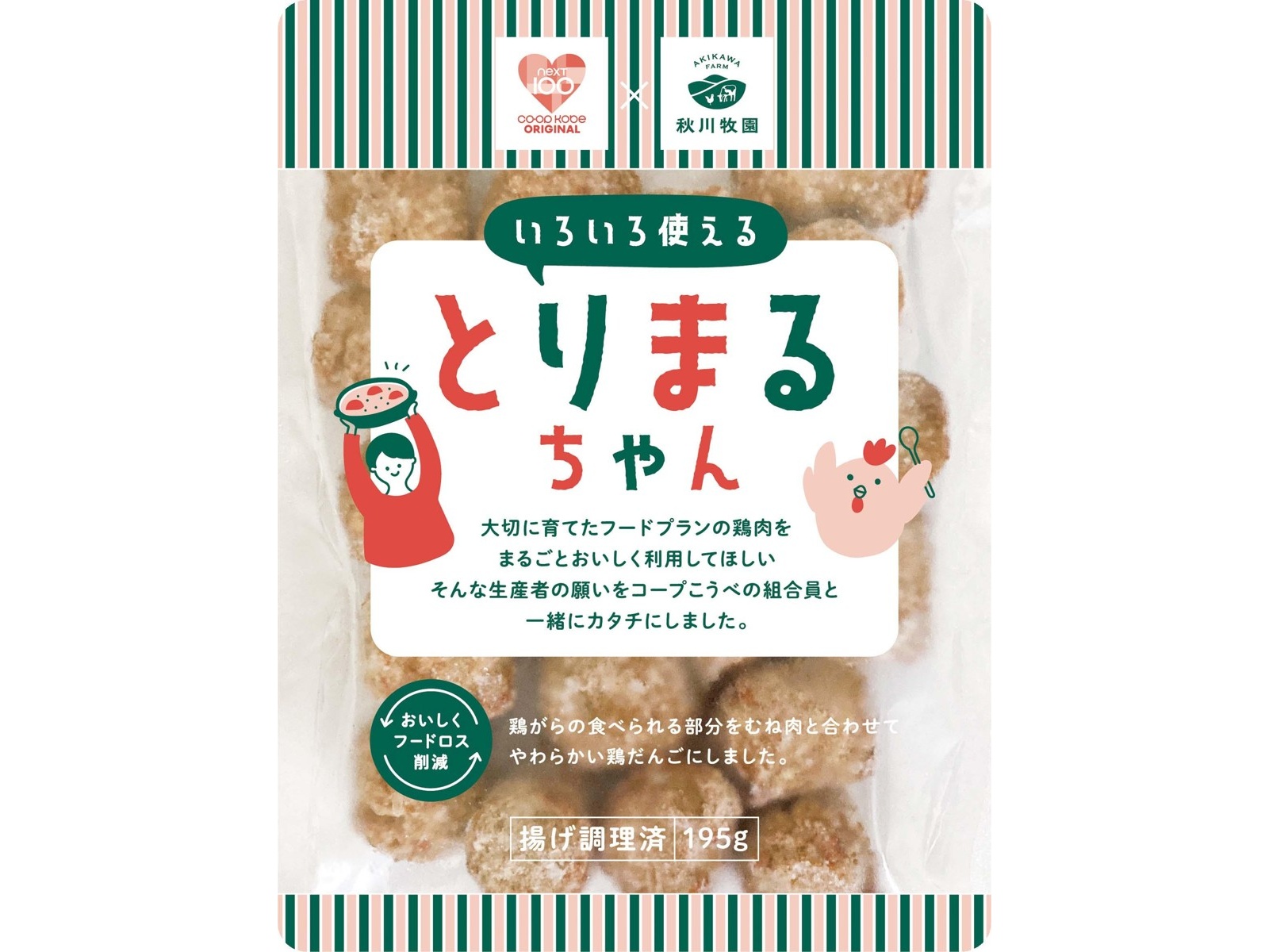 秋川牧園 いろいろ使える とりまるちゃん 195g | コープこうべネット