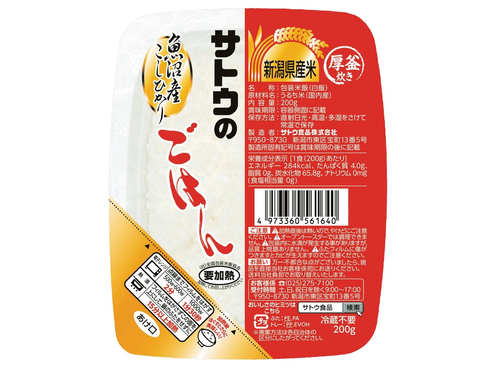 oka様　予約分 魚沼 お米 魚沼産コシヒカリZIPパック 8kg 令和6年産 保存に便利な