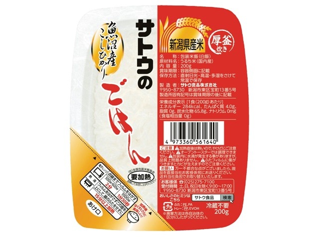 かおりん様　予約分　魚沼 かおりん様予約分魚沼