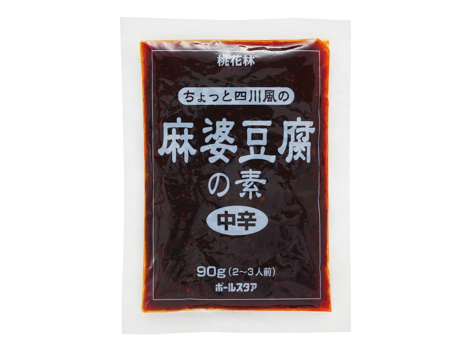 Apple - 麻婆豆腐 プロポーズ - Single - 麻婆豆腐のアルバム - Apple Music