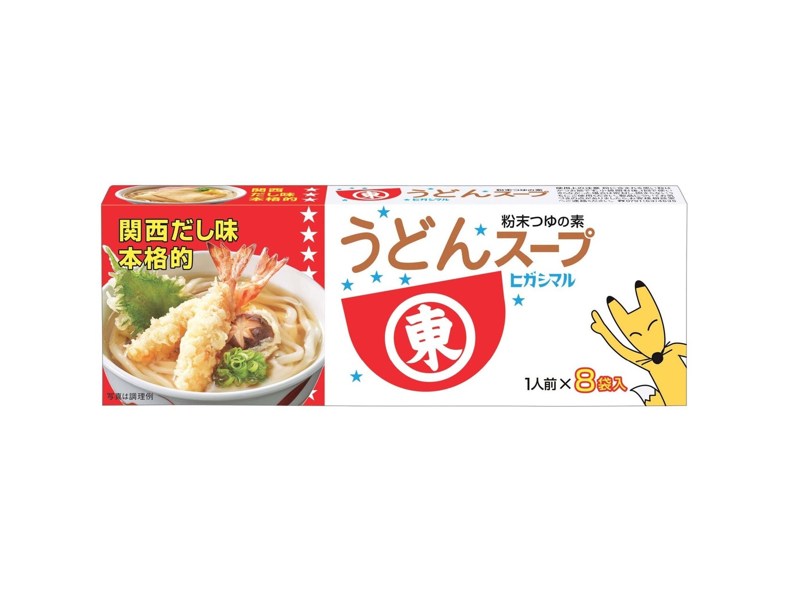 ヒガシマル うどんスープシリーズまんぷくセット 1セット | コープ