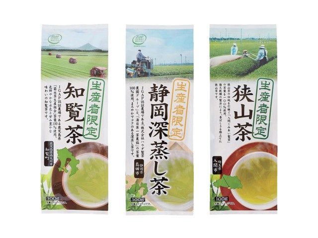 ハラダ製茶 生産者限定アソートパック（知覧＋静岡＋狭山） 100g