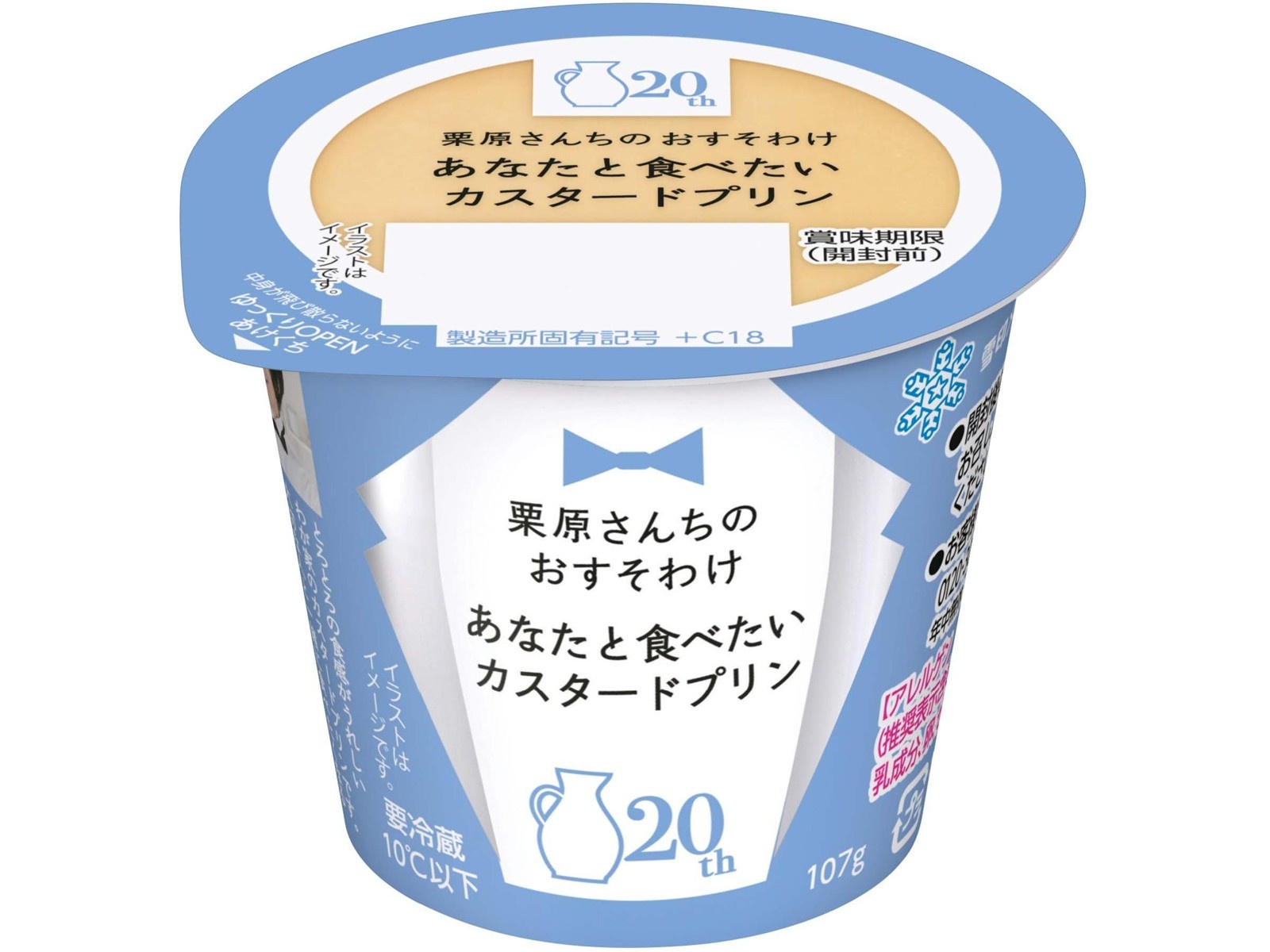 675Pで交換】雪印メグミルク （ポイント交換）栗原さんちのおすそわけ
