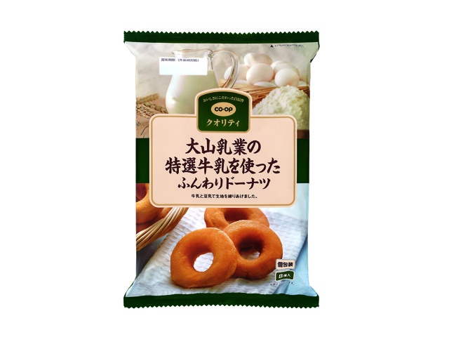 CO・OP 大山乳業の特選牛乳を使ったふんわりドーナツ 8コ入×6袋