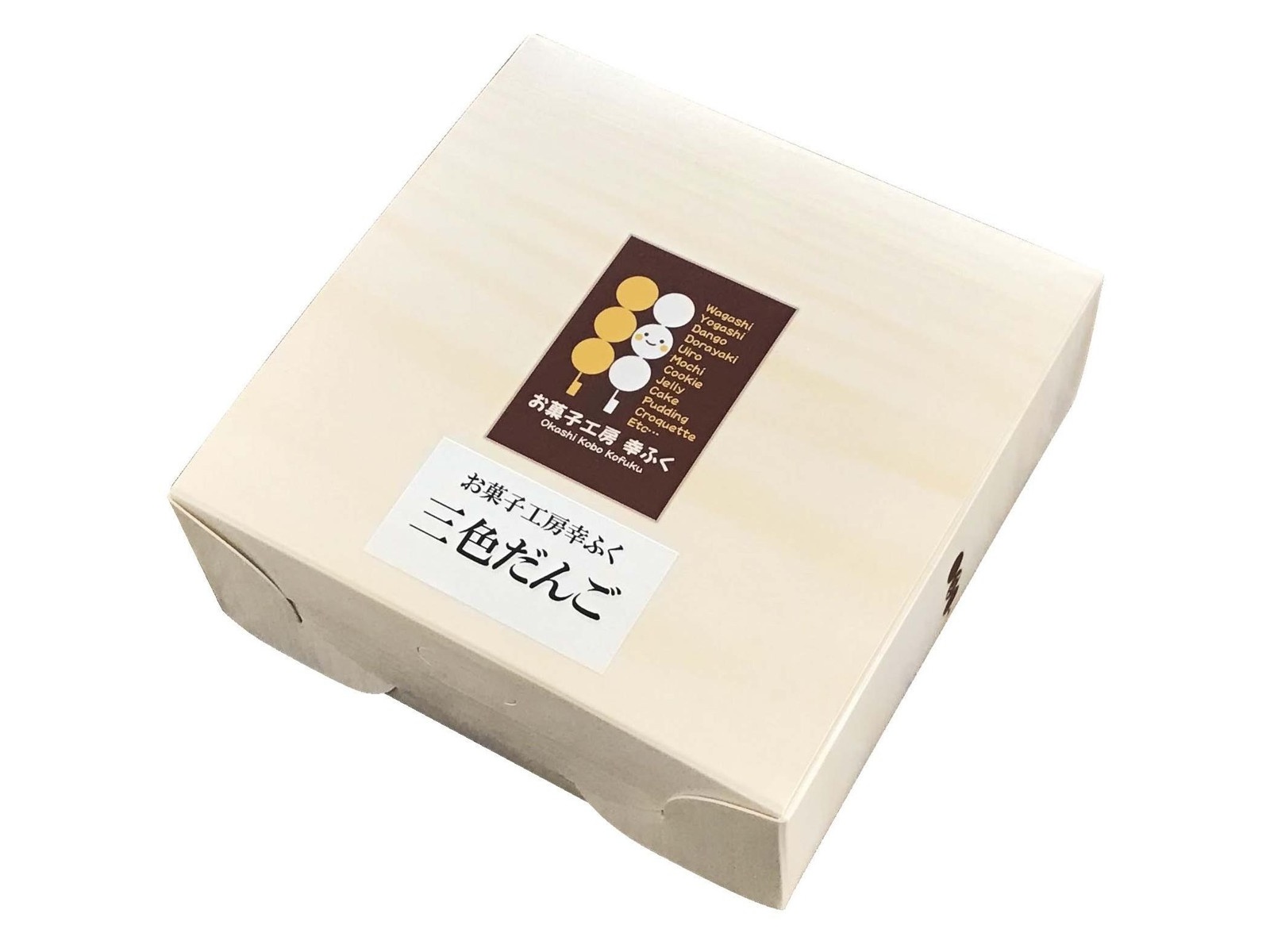 飛騨高山おはぎ通販｜『飛騨屋®』|三色団子(薄甘味)20本 (ギフト