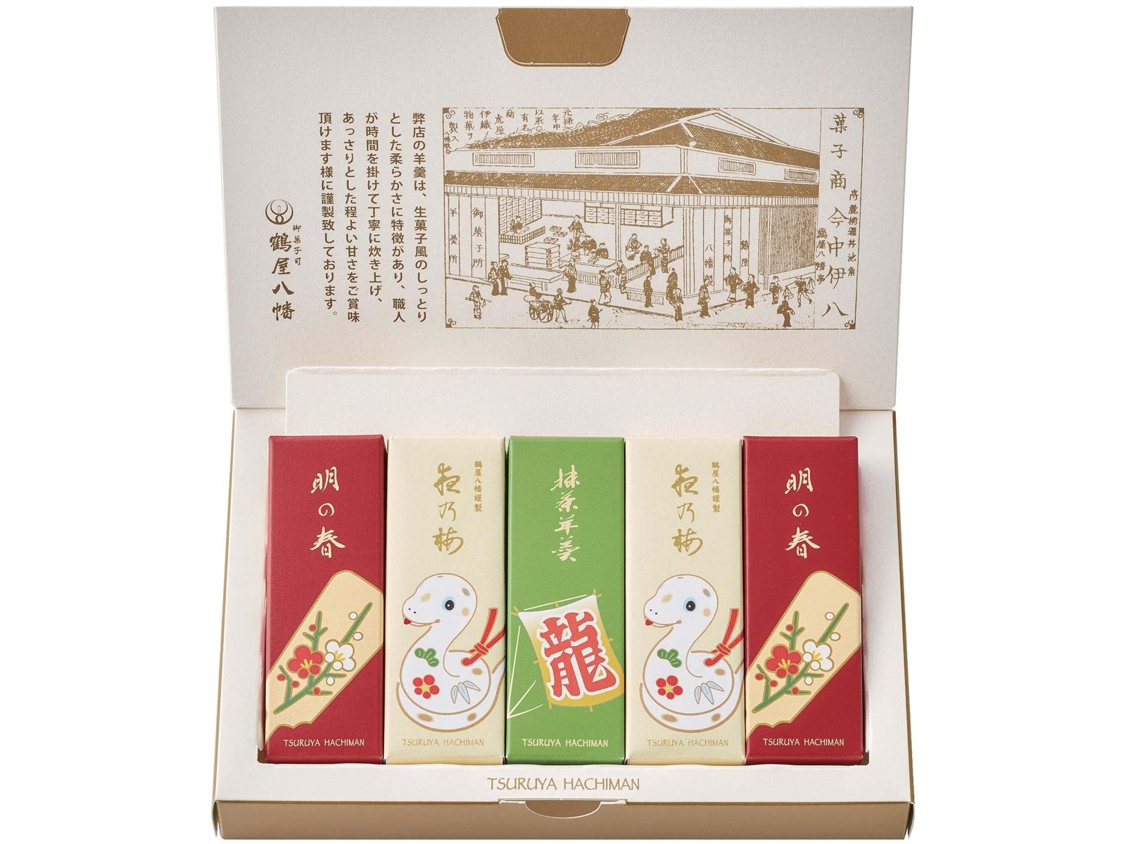 鶴屋八幡 一口羊羹 48本入り 鶴屋八幡 一口羊羹8本入 （HY8） 通販 - 西武・そごうの