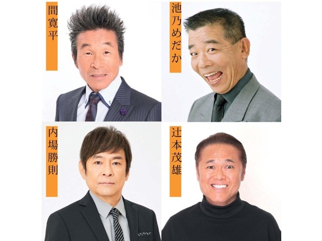 新春吉本お笑いバラエティーショー2026 神戸国際会館こくさい