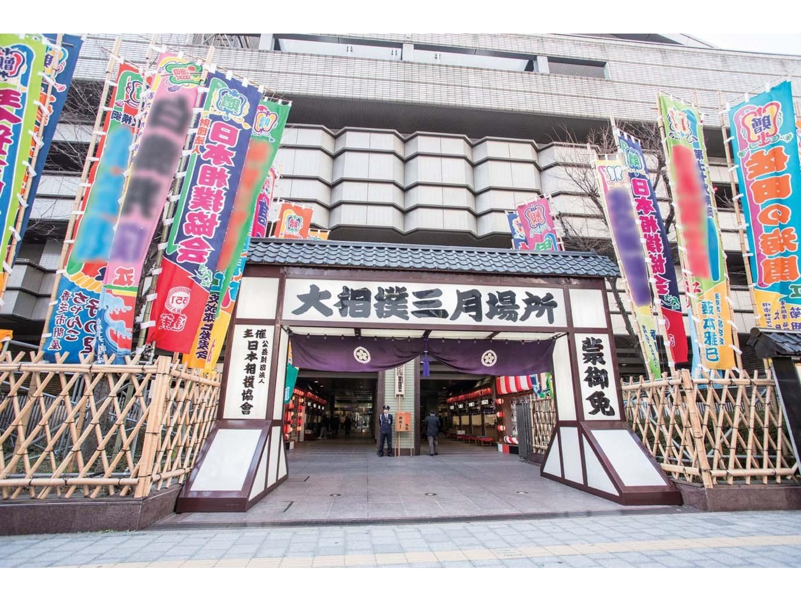 令和8年大相撲三月場所 大阪府立体育会館（エディオンアリーナ大阪 
