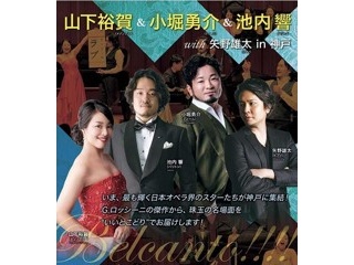 奥田民生 「MTRYツアー2026”春 Ooh La La”」 神戸国際