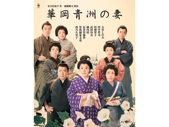 華岡青洲の妻 南座 7／19 16：30 一等席（1・2階）| コープ