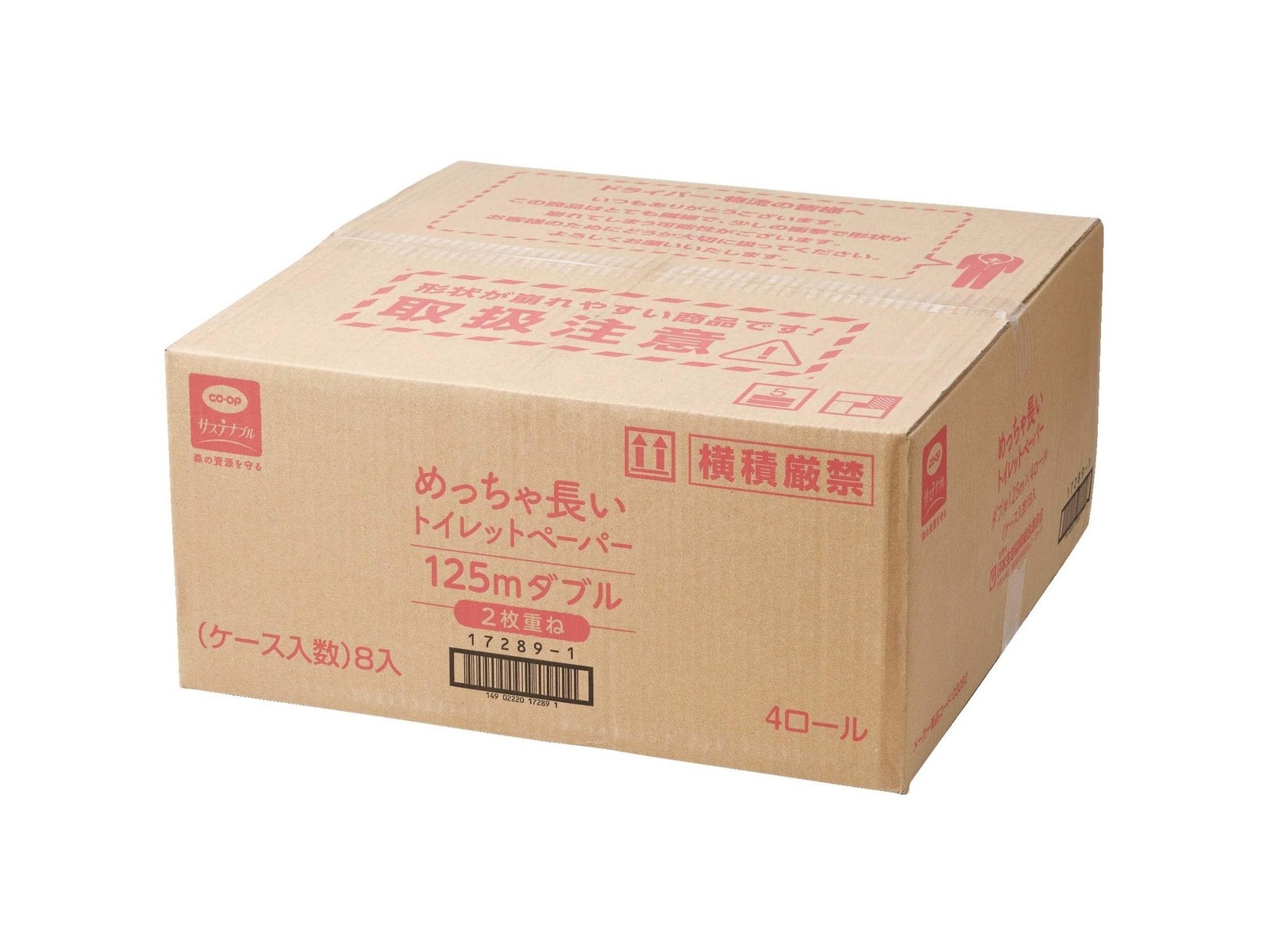 CO・OP めっちゃ長い トイレットペーパー ダブル(2枚重ね) (125m×4