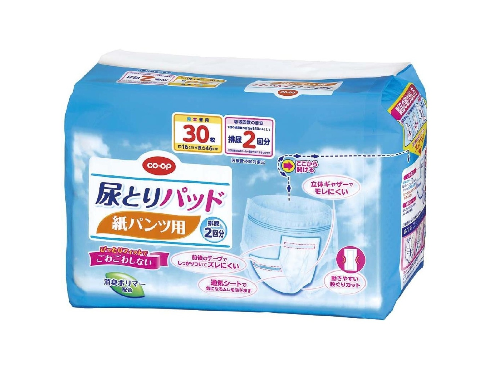 CO・OP 尿とりパッド紙パンツ用 30枚入×8コ組| コープこうべネット