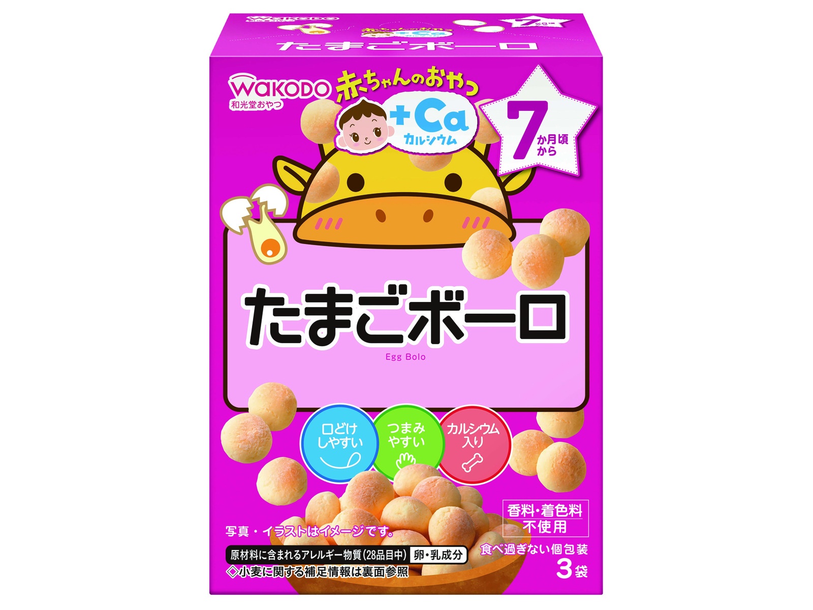 アサヒグループ食品和光堂 たまごボーロ 7か月頃から 15g×3袋