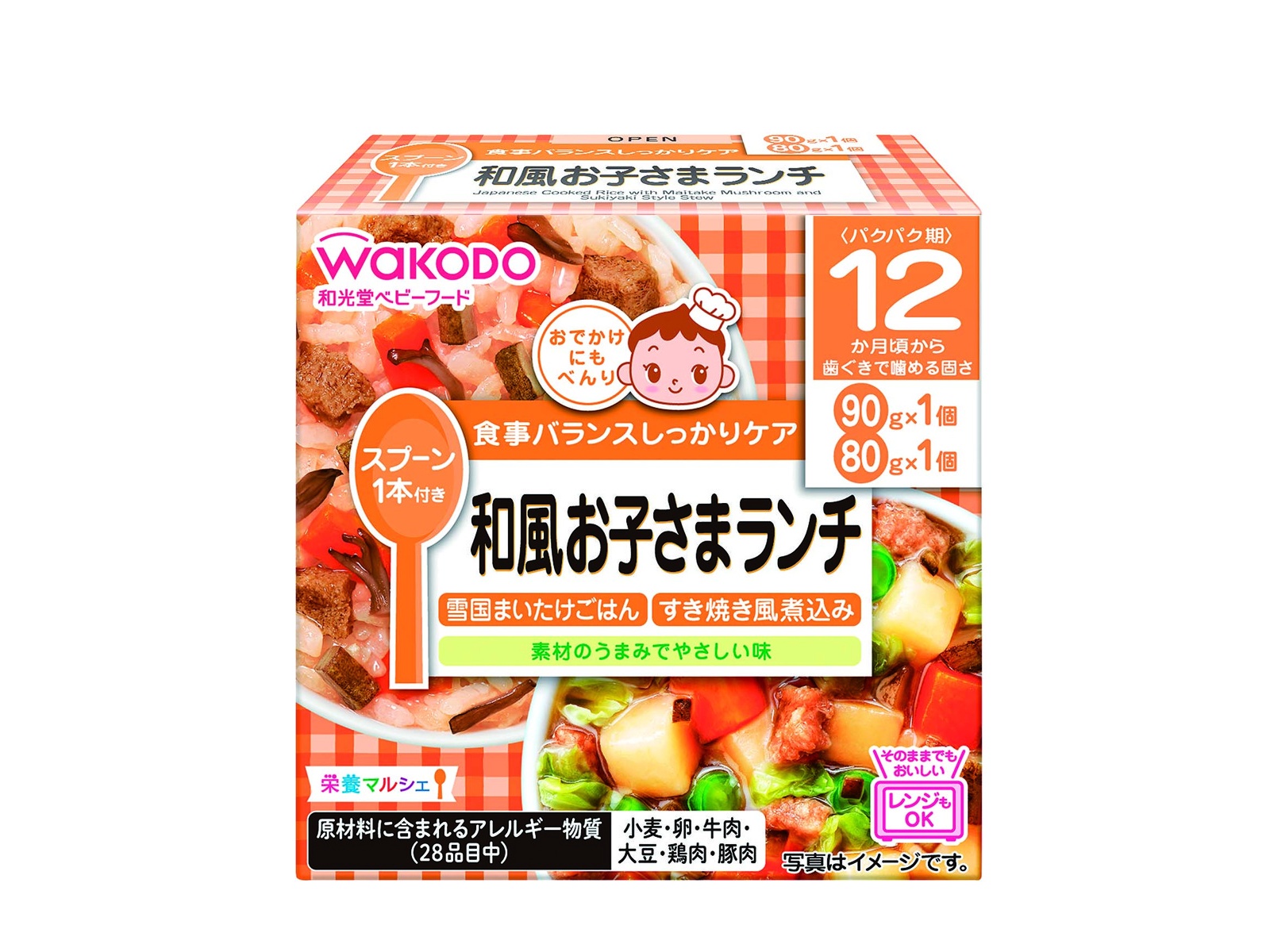 ●麦子さま●ご確認ページ おこさまランチ＠c106 8/16東4ヨ18b on X: 