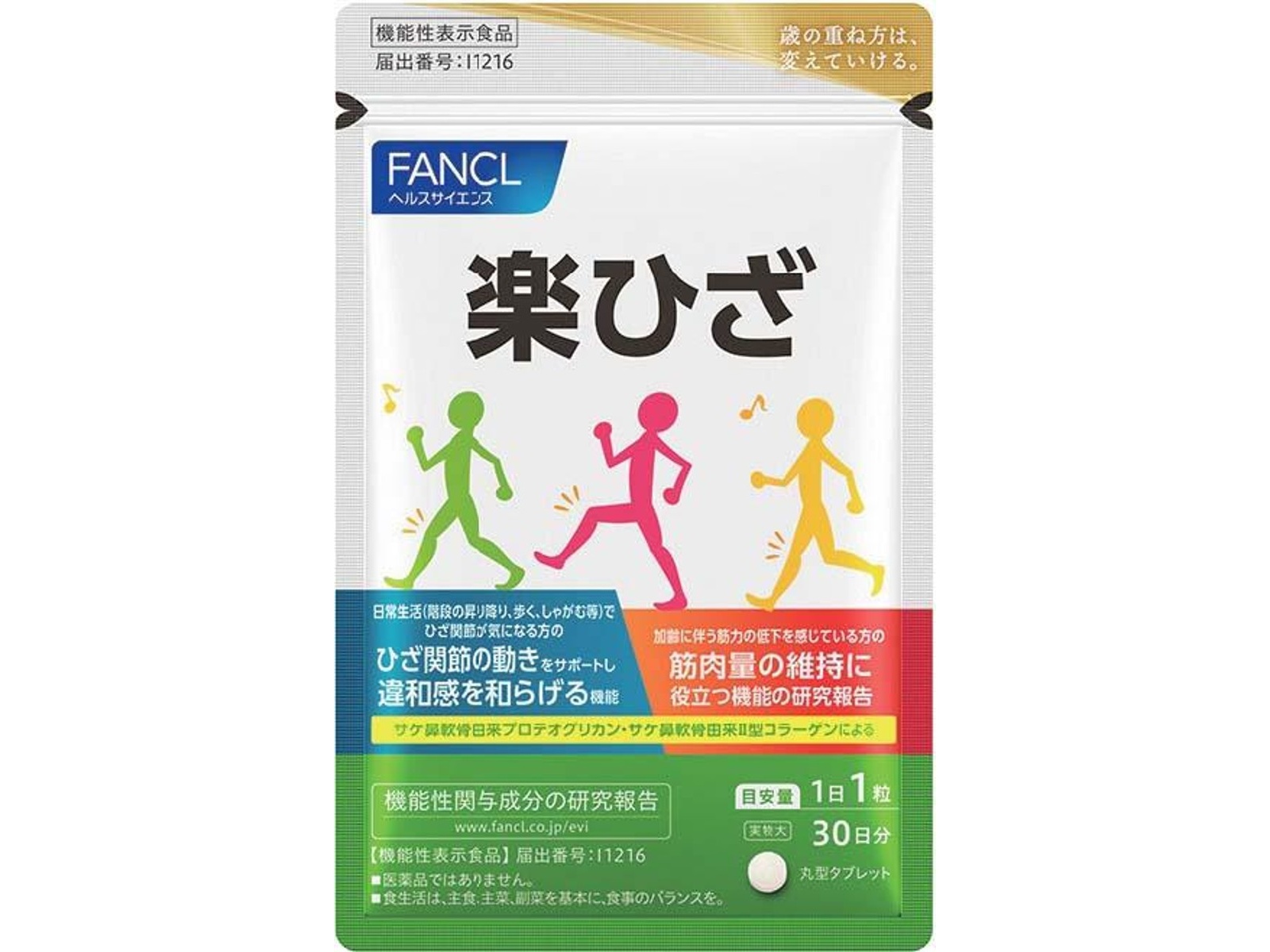 ファンケル 楽ひざ徳用 30粒入×3袋組 | コープこうべネット