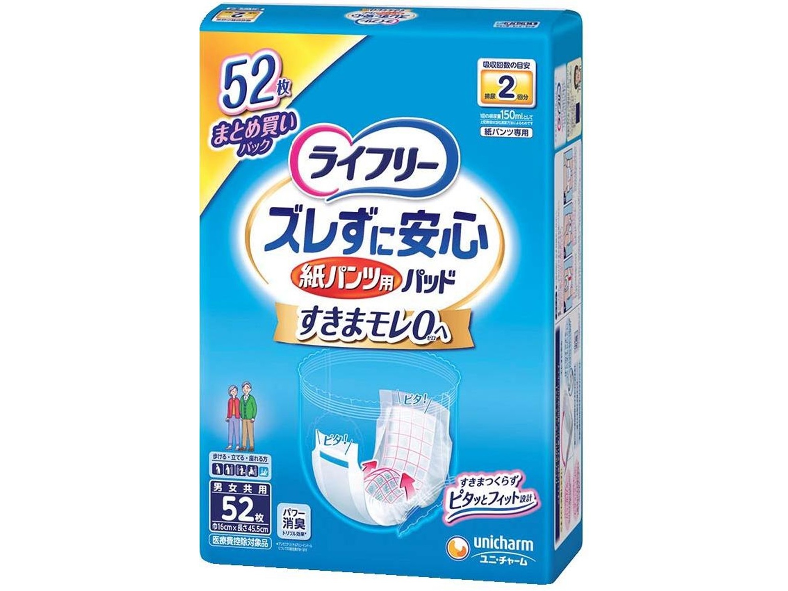 ユニチャーム ライフリーズレずに安心 紙パンツ用 尿とりパッド 昼用