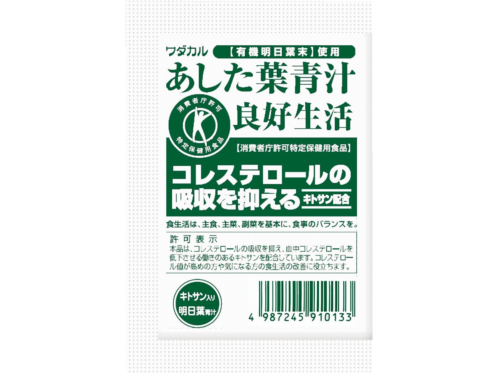 わんです。　カルシウムソルト　野草塩セット販売です。 ワダカルシウム製薬 あした葉青汁 良好生活 1箱（30袋入）×2コ組