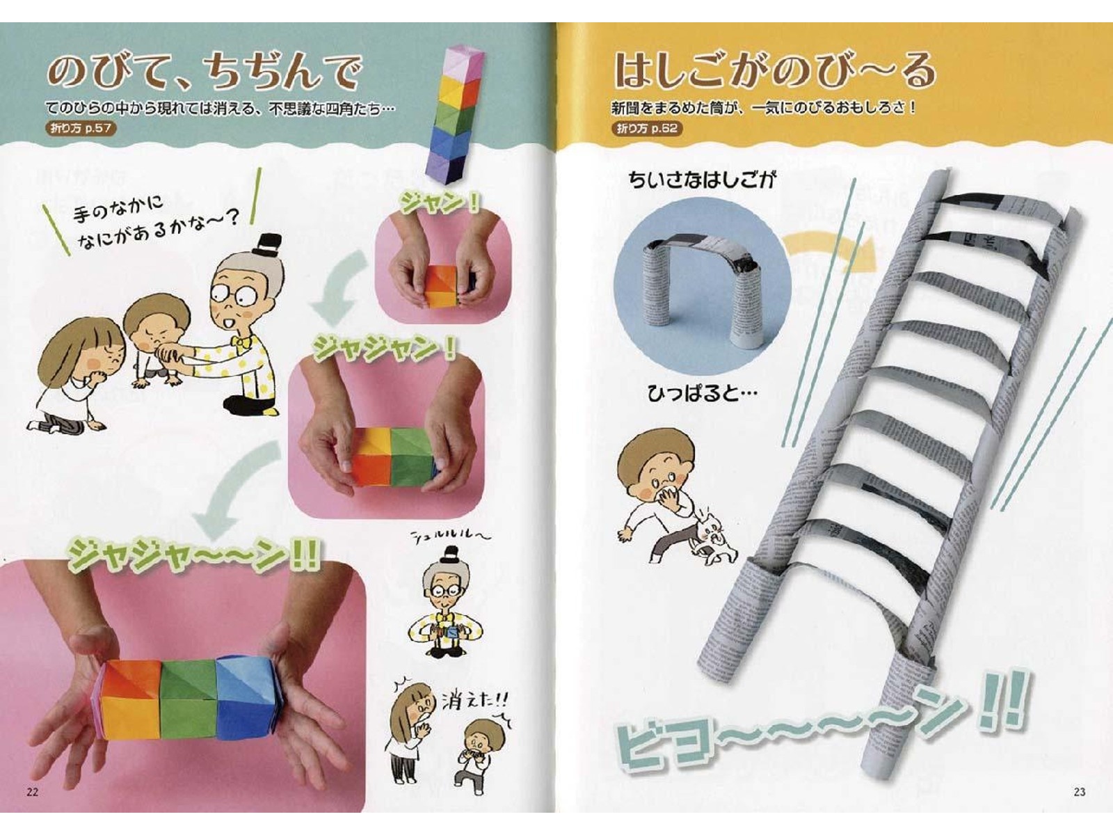 りんごのオカミページです♪ Amazon.co.jp: おでかけ子ザメ4 (KITORA) : ペンギンボックス: 本
