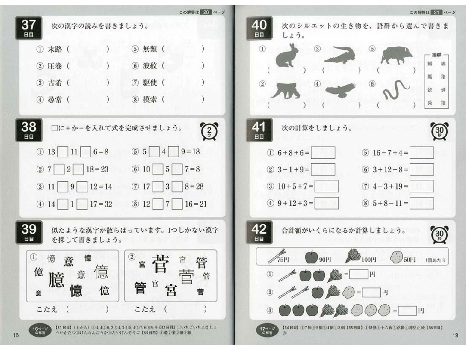 脳トレ倶楽部 ｜【公式】ユーキャンの通販ショップ