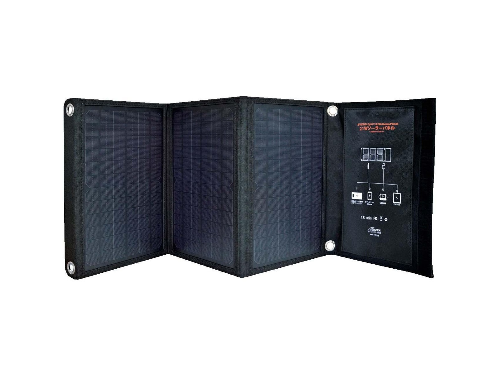 パーソナル　エネルギー　ビジョン　ウェーブクリエーター エバーブライト 21Wソーラーパネル 1コ| コープこうべネット