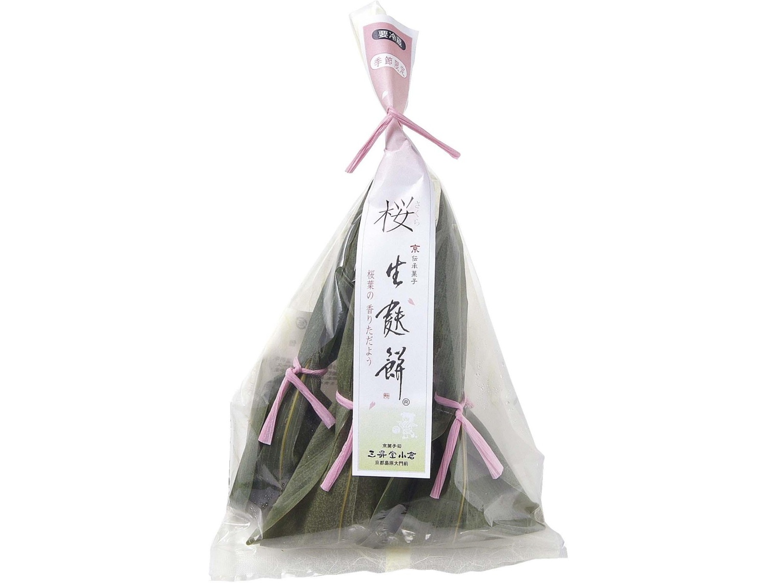 餅 三昇堂小倉 桜生麩餅 1袋（4コ入）| コープこうべネット