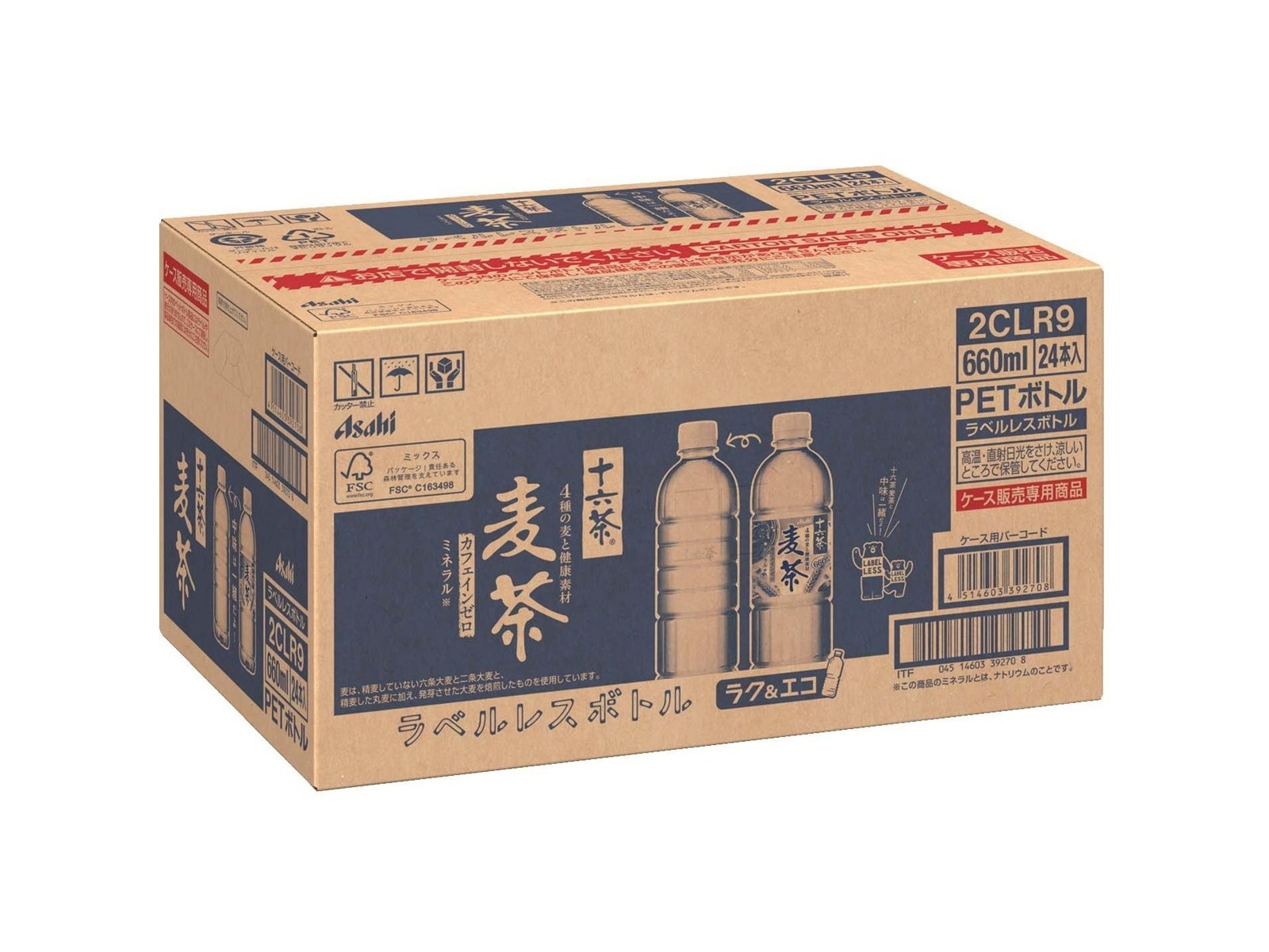 ぴのみるく八酵麗茶二箱 八酵麗茶2箱 【未開封】 【公式通販】
