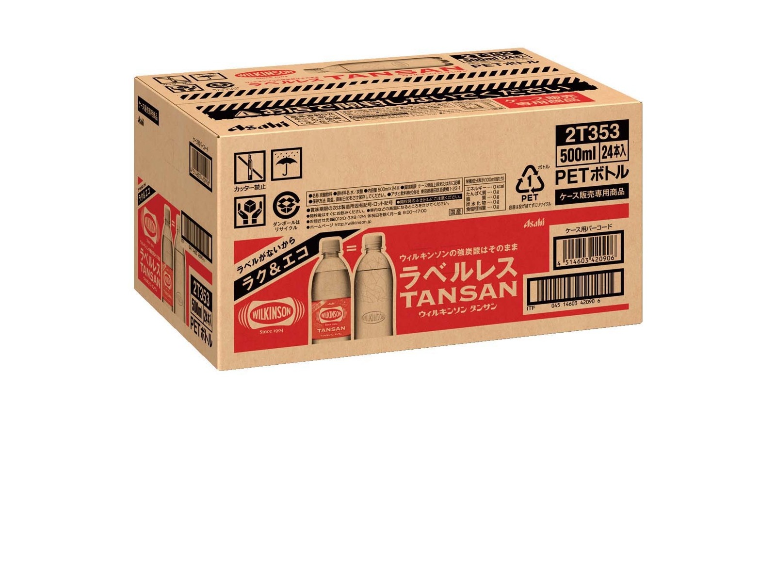 アサヒ ウィルキンソンタンサンラベルレスボトル 1箱（500ml×24本入