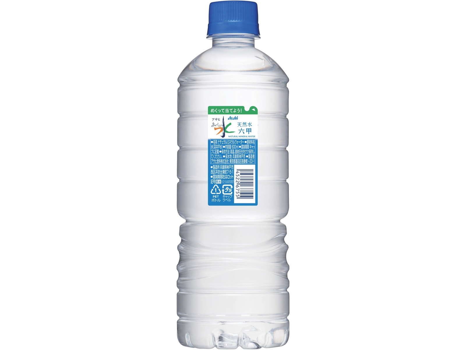アサヒ おいしい水シンプルエコラベル六甲 1箱(600ml×24本入) | コープ