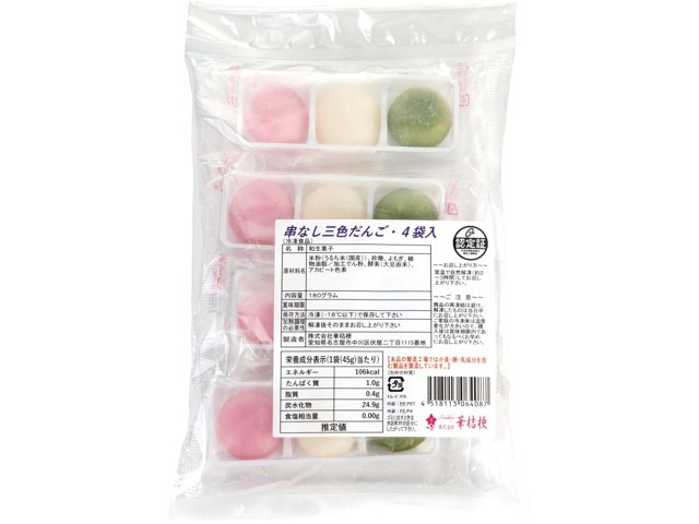 三色だんご 華桔梗 串なし三色だんご 4袋入（180g）| コープこうべネット