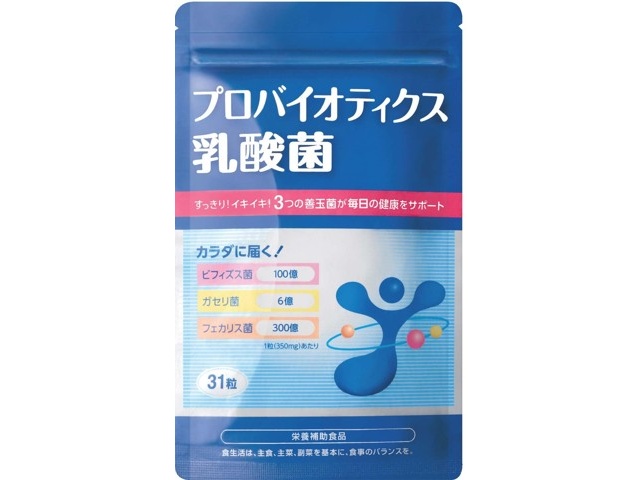 エルベ・プランズ プロバイオティクス乳酸菌 31粒入×2袋組| コープ 
