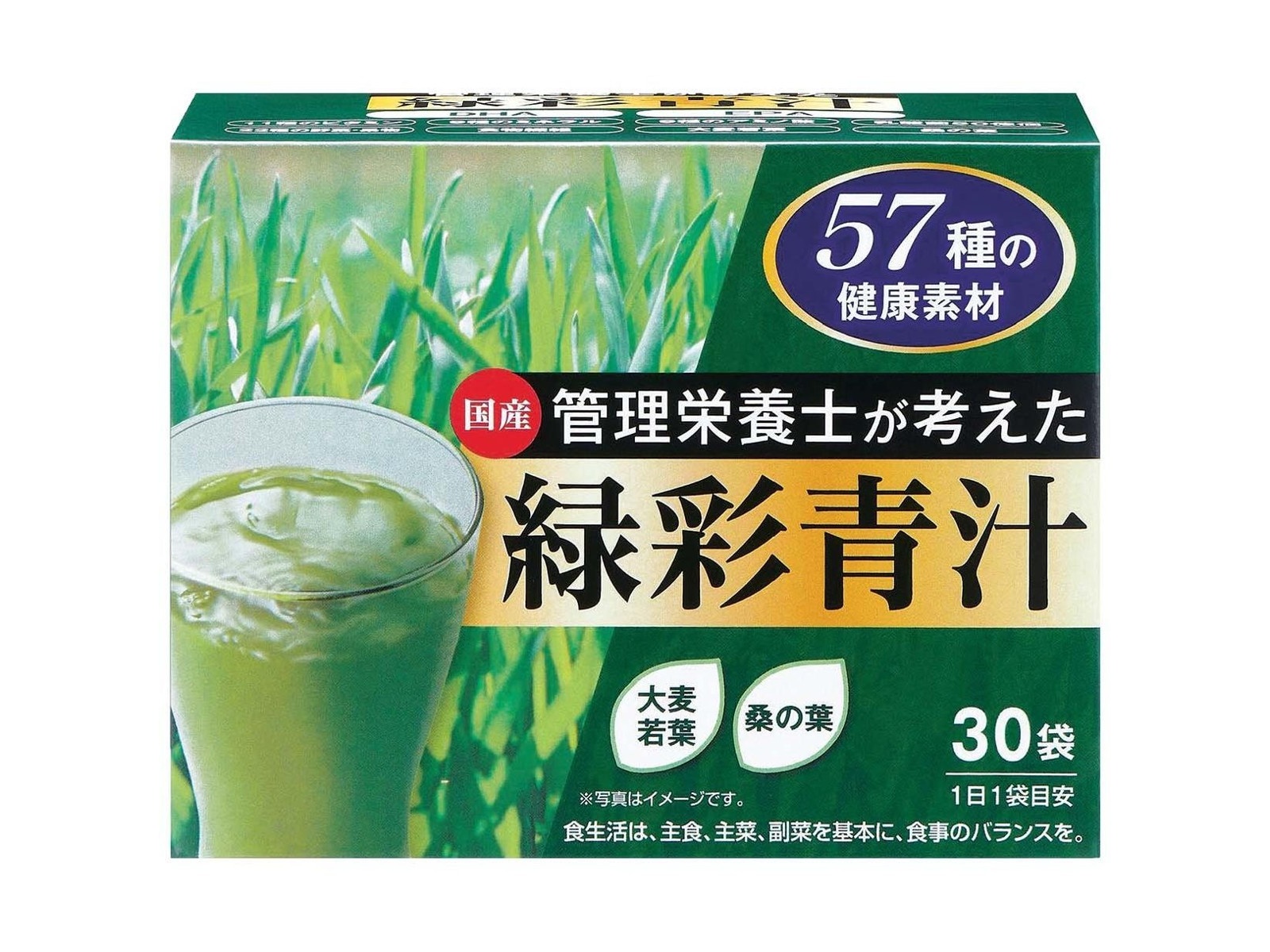 エルベ・プランズ 管理栄養士が考えた緑彩青汁 1箱(2.5g×30袋入