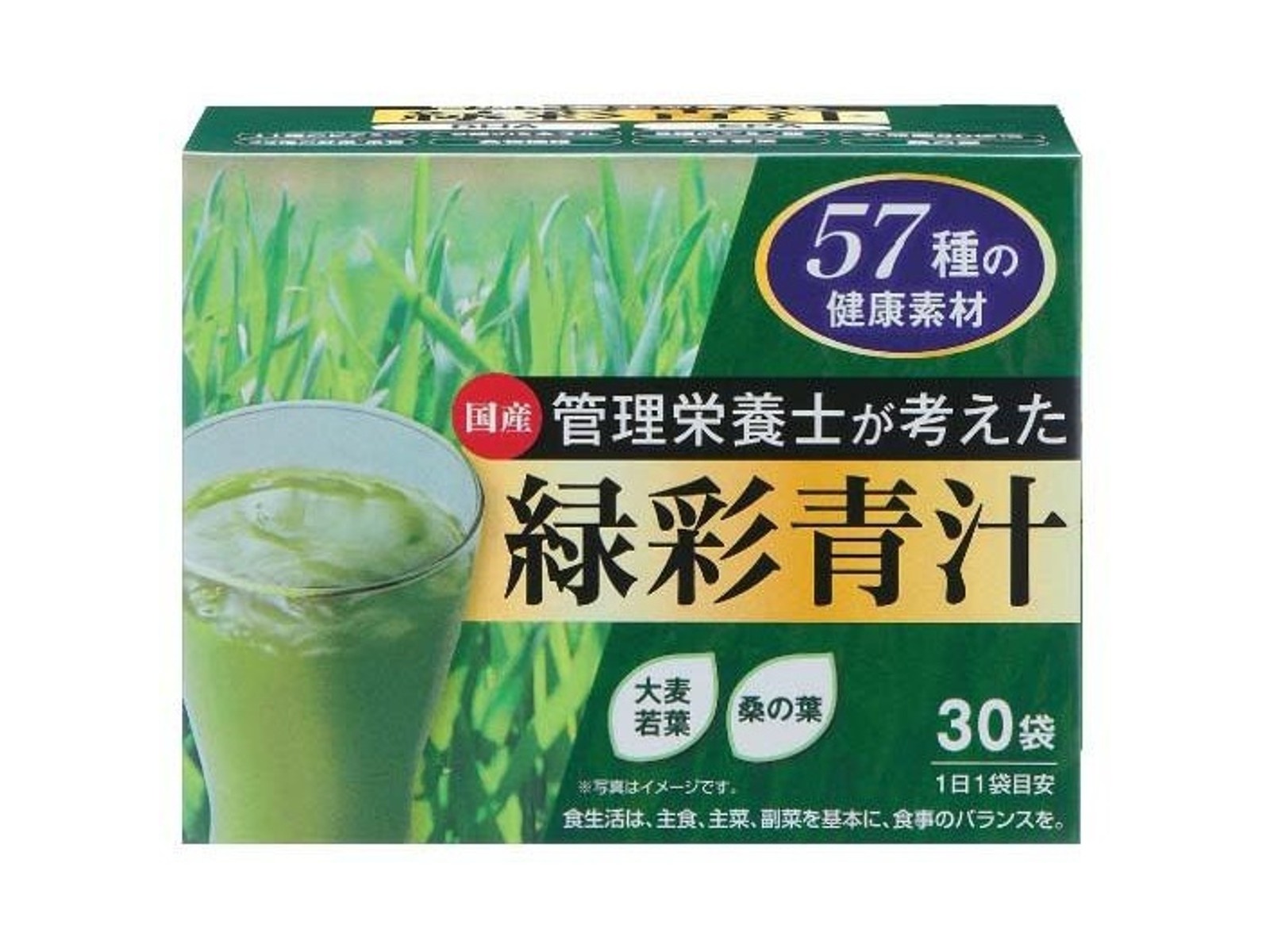 エルベ・プランズ 管理栄養士が考えた緑彩青汁 1箱(2.5g×30袋入)×2コ組 