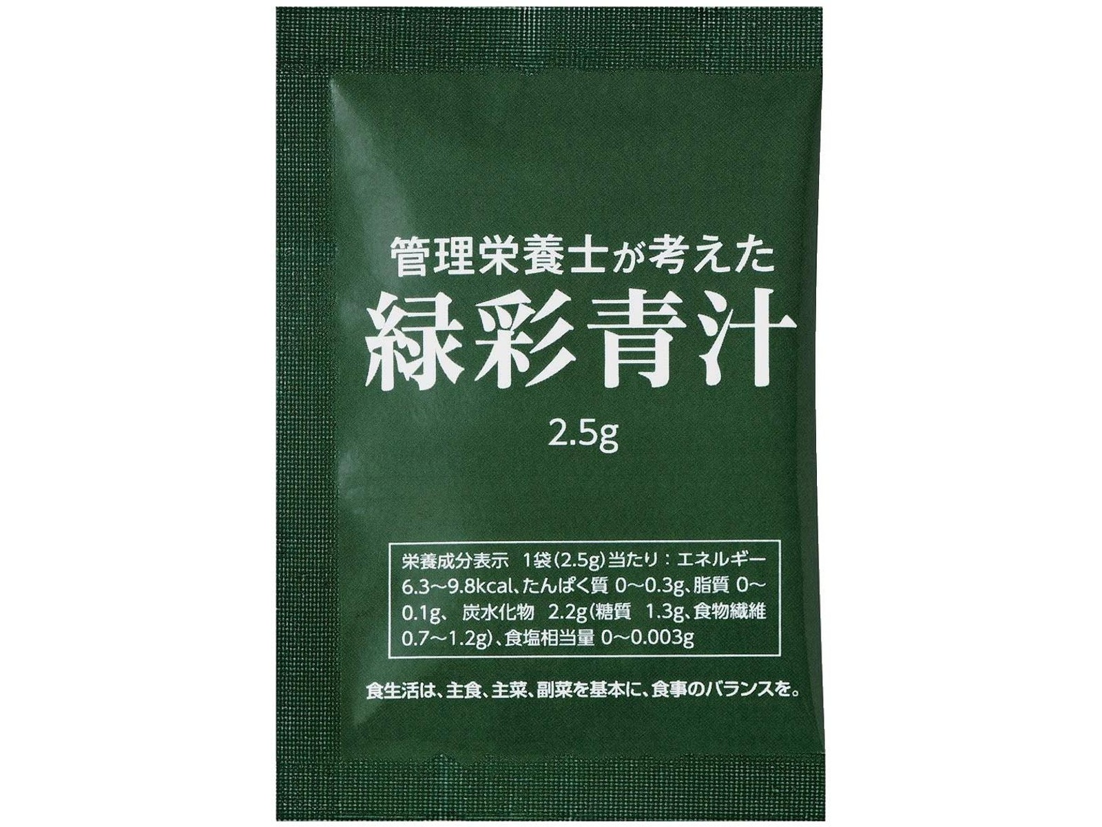 エルベ・プランズ 管理栄養士が考えた緑彩青汁 1箱(2.5g×30袋入)×2コ組 