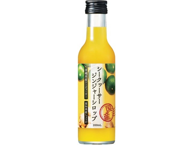 エルベ・プランズ 国産シークヮーサージンジャーシロップ 200ml