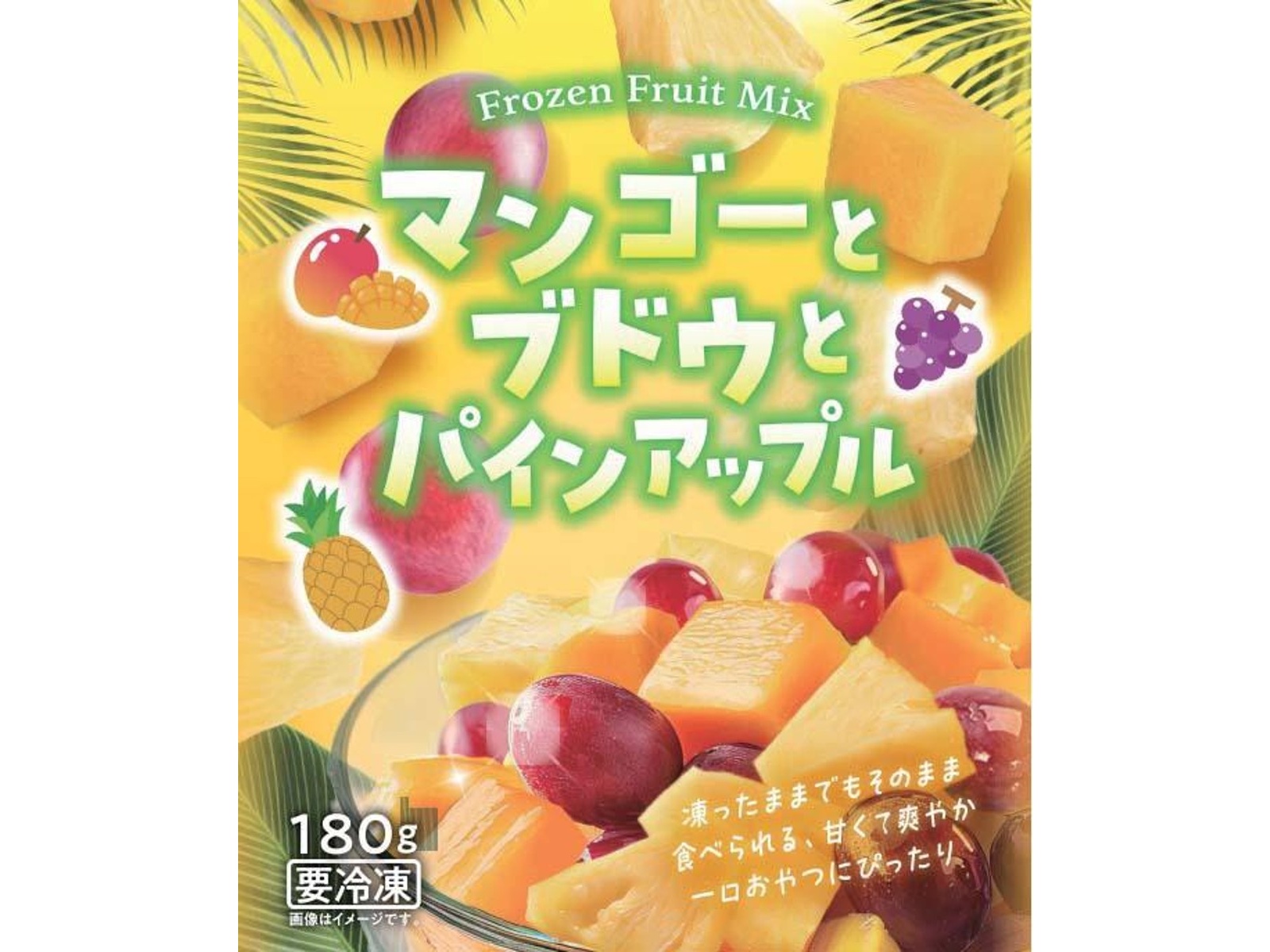 HERBALIFE フルーティー マンゴー 2本セット HERBALIFE フルーティー マンゴー 2本セット フルーティー