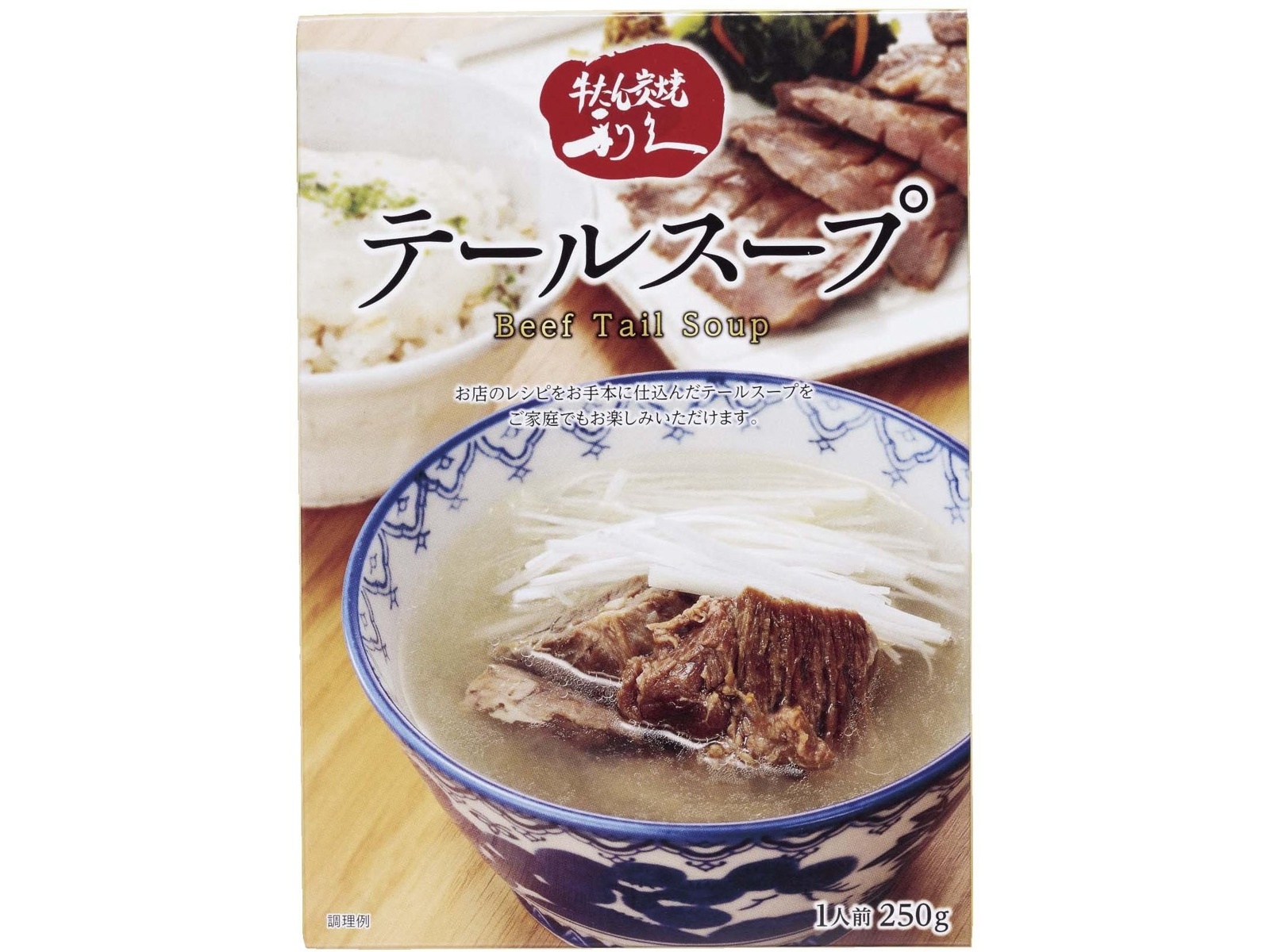 利久 テールスープ 1人前（250g）| コープこうべネット