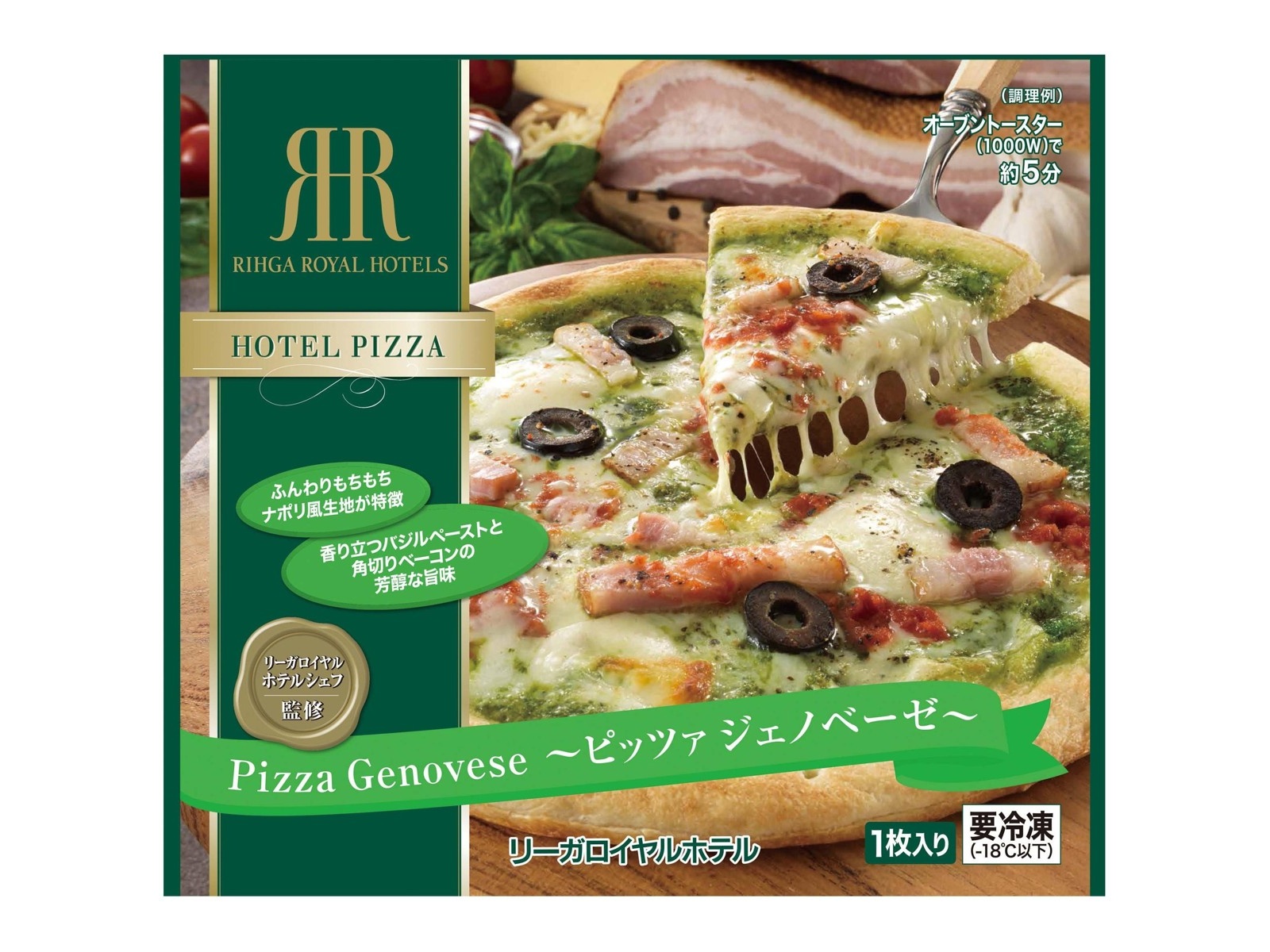 ピアッツァ 18-10 ピザターナー 24cm 230024【ECJ】 リーガロイヤル  