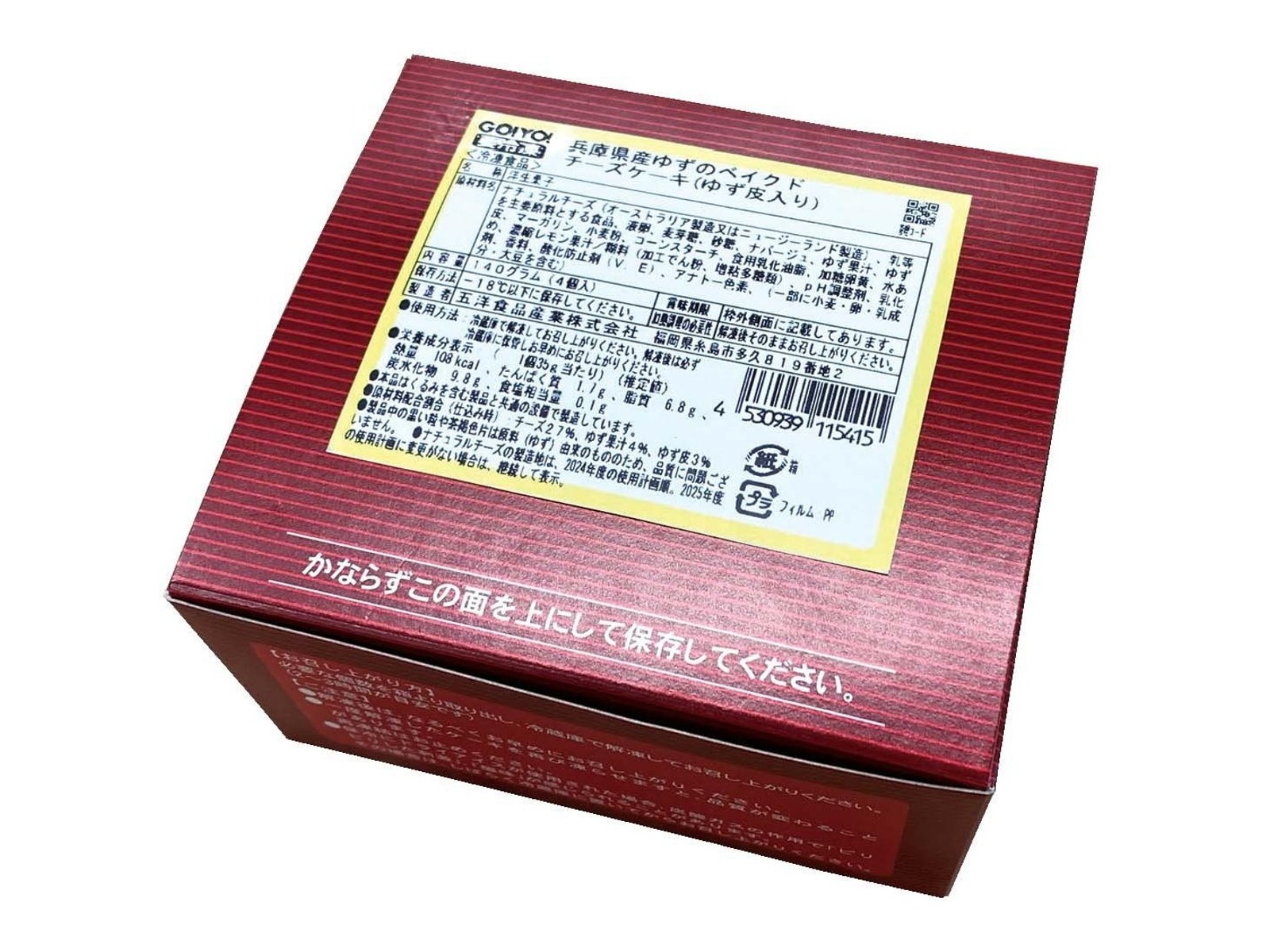 ベイクドチーズリピート割適用価格 クイーンズ伊勢丹ネット